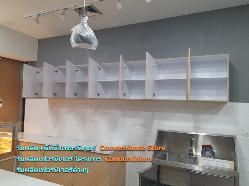 รับผลิต ติดตั้งเฟอร์นิเจอร์ Convernience Store