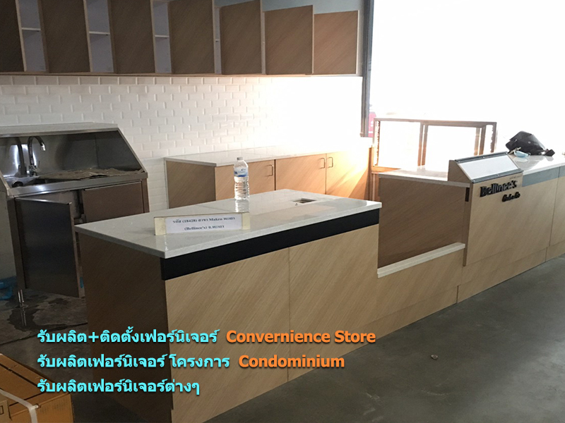 รับผลิต ติดตั้งเฟอร์นิเจอร์ Convernience Store