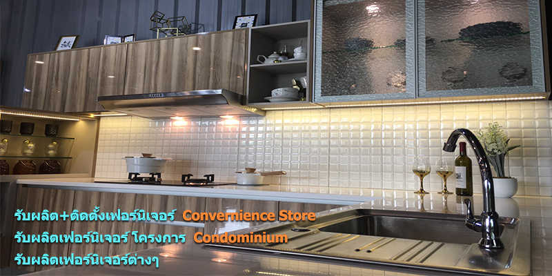 รับผลิต ติดตั้งเฟอร์นิเจอร์ Convernience Store