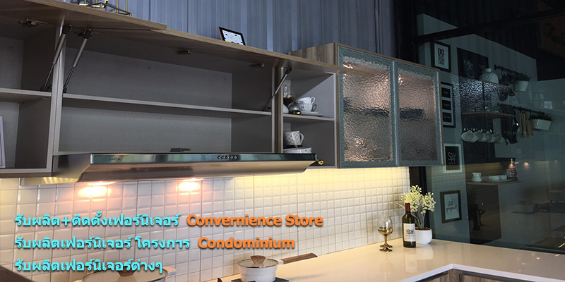 รับผลิต ติดตั้งเฟอร์นิเจอร์ Convernience Store